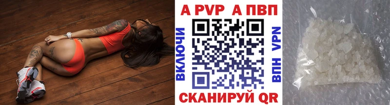 Alpha PVP Crystall  где продают наркотики  Сокол 