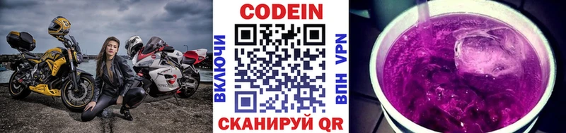 hydra ССЫЛКА  Сокол  Кодеиновый сироп Lean Purple Drank 